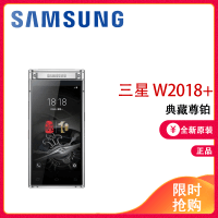 三星 SM-W2018+ 尊铂银 经典收藏心系天下 双卡按键翻盖手机 商务手机 移动联通双4G 6+64G 不支持电信 W2018+