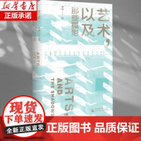 艺术,以及那些孤影 《电影漫游症札记》的续作 唐棣文学、艺术爱好者必带的掌中小书! 9787559866875广西师范大