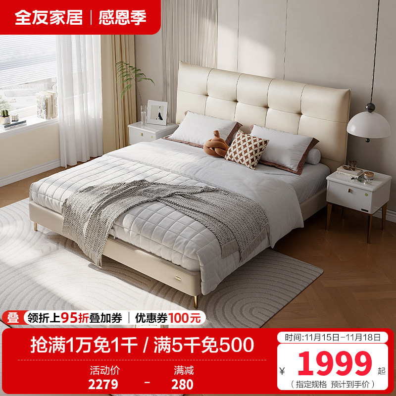全友家居简约现代皮床主卧大床轻奢双人床婚床软床家具