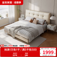 全友家居简约现代皮床主卧大床轻奢双人床婚床软床家具