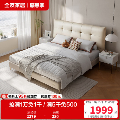 全友家居简约现代皮床主卧大床轻奢双人床婚床软床家具