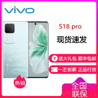 vivo S18 Pro 青澈 16GB+512GB 5G 天玑9200+旗舰芯 前后5000万像素 120Hz曲面护眼屏 80W闪充 拍照游戏学生手机