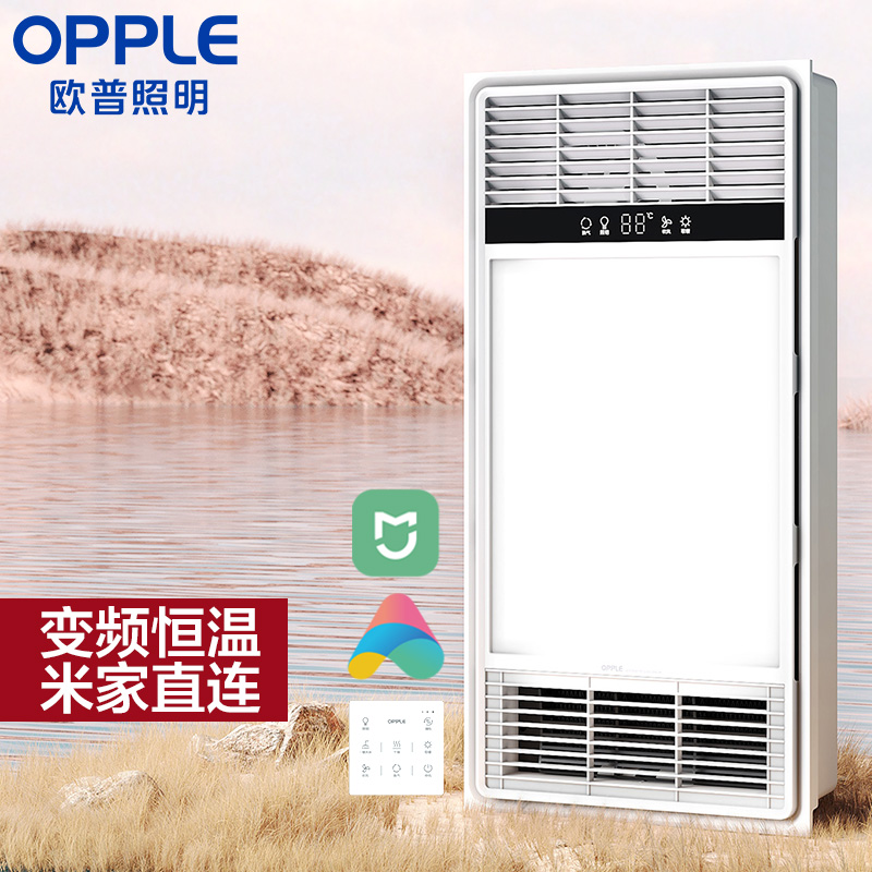 欧普浴霸F1206Y-BP[8键遥控]双直流 米家智控 远程预热(不含安装)