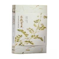 正版新书]乐教重光——四库全书诗经乐谱今译吴瑶香978756971571