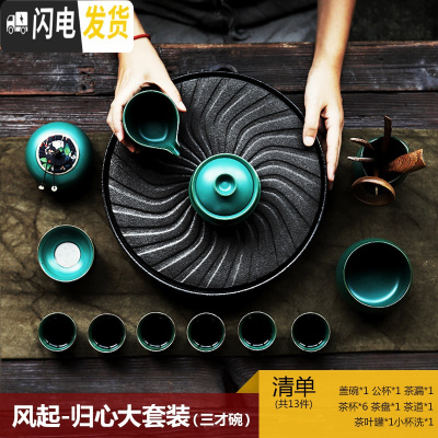 三维工匠日式创意功夫茶具茶盘整套家用陶瓷储水干泡台简约茶壶茶杯套装 风起-归心大套装三才碗-13件装茶叶罐小杯洗茶道