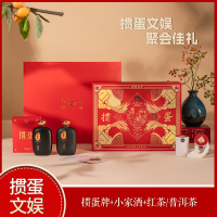 酌饮东方掼蛋礼盒掼蛋A 小家酒100毫升+茶叶(每罐15克)