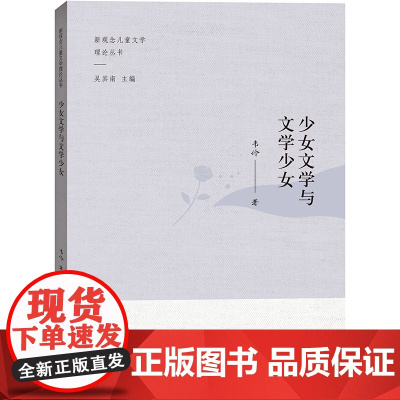 少女文学与文学少女