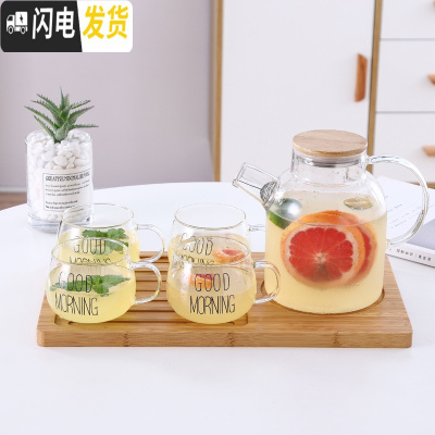 三维工匠可高温玻璃冷水壶家用凉水杯子套装瓶茶壶装水容器ins风凉杯韩国 1.8壶+4个moring杯+分区托盘凉水壶