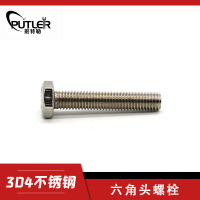 班特勒不锈钢六角头螺栓-A、B级 M5×40mm A2-70级