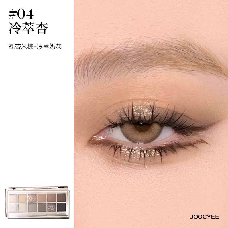 酵色#04冷萃杏[质感烟熏]443