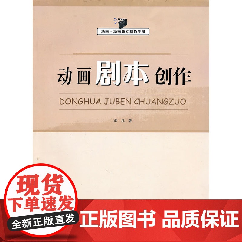 动画剧本创作