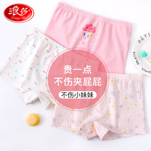 浪莎女童内裤纯棉平角中大童三角短裤女宝宝四角儿童内裤女不夹pp_80