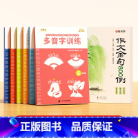 [全7册]作文金句800例+小学字词训练大全 [正版]作文金句八百例800例小学作文好开头好结尾优美段落好词好句好段素材