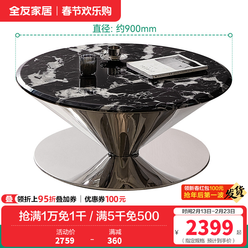 全友家居飞碟茶几客厅沙发边几大理石台面简约现代家用轻奢置物桌