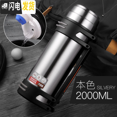 三维工匠不锈钢内胆保温暖水壶杯户外旅行3超大容量家用大号便携带暖瓶 本色-2保温壶
