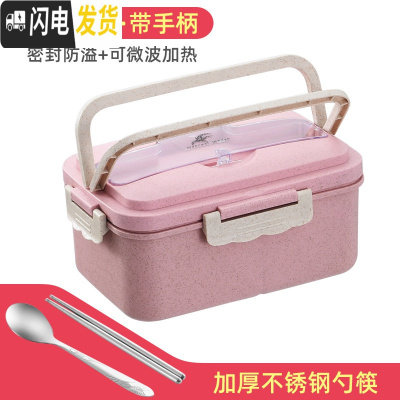 三维工匠小麦秸秆可微波炉加热饭盒学生上班族带盖分格便携营养便当餐 北欧粉餐盒+送不锈钢勺筷(1500)