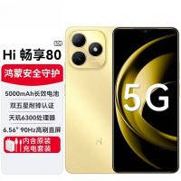 华为智选 WIKO Hi畅享80 5G手机 6G+128G 流光金 新品5G鸿蒙生态智能手机