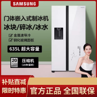 三星 RS64R53E71L/SC 635升大容量对开门玻璃面板冰箱 金属匀冷技术 自动制冰机 净味清新 白色