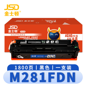 金士顿 硒鼓M281FDN黑 支