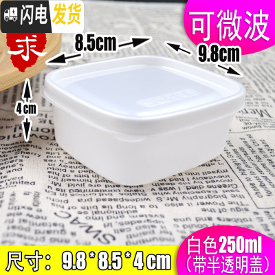三维工匠塑料可微波便当盒网红便携简约饭盒ins风创意学生上班族午餐盒 250白色餐盒50套(带盖)