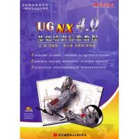 正版新书]UGNX4.0基础培训标准教程(内附光盘1张)罗春阳978751