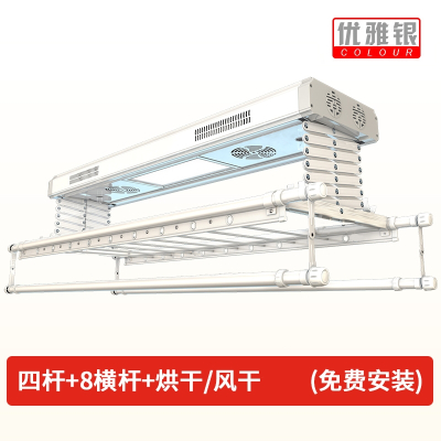  家用电动晾衣架如华福禄智能遥控升降室内阳台双杆式自动烘干凉晒衣机_四杆横杆照明烘干风干优雅银_大
