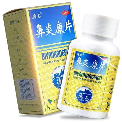 德众 鼻炎康片150片 清热解毒消肿止痛 急慢性鼻炎 过敏性鼻炎