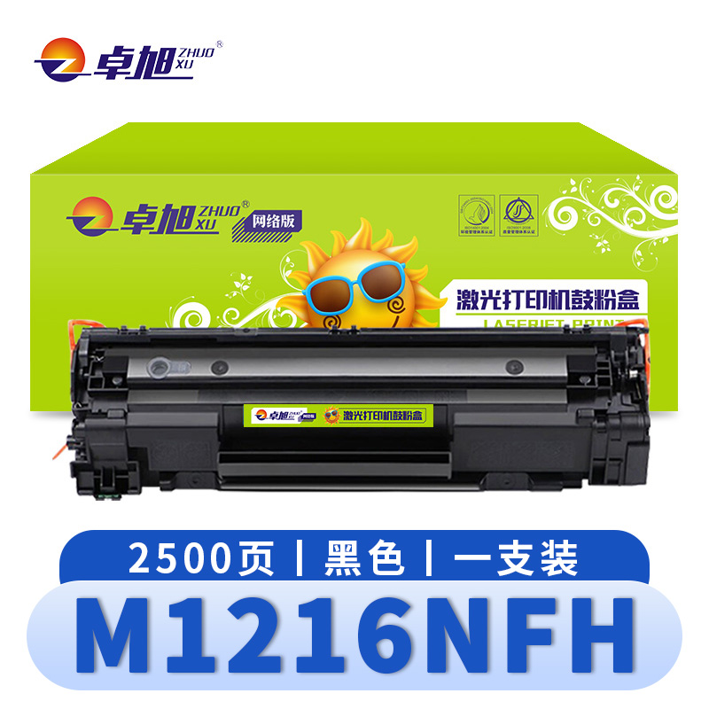 卓旭 硒鼓M1216NFH 支