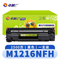 卓旭 硒鼓M1216NFH 支