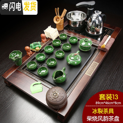 三维工匠实木茶盘整套功夫茶具套装全自动电磁炉托盘一体家用简约茶台茶海 14柴烧风韵冰裂茶具