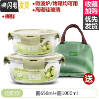 三维工匠玻璃饭盒微波炉加热专用上班族冰箱保鲜水果分隔型带盖密封便当碗 北欧绿(圆650+圆1000+包)