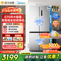[自营]美的冰箱575升十字门大容量双系统双循环电冰箱全空间净化风冷无霜一级能效新品BCD-575WSPZM(E)