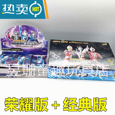 荣耀版第11弹传奇豪华经典整盒3D立体卡zr金卡卡册真智力两盒-荣耀版+经典版（144张荣耀+288张经典）动漫