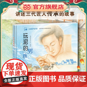 玩泥的男孩