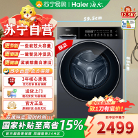 海尔小红花系列12.5KG滚筒洗衣机1.21洗净比超薄570mm大筒径蓝盾除菌慕斯冲浪洗自清洁极夜灰独嵌两用一级能效