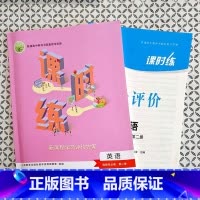 英语 选择性必修第二册 [正版]2023人教版高中课时练英语选择性必修第二册同步练习册选修2高中新课程学习评价方案普通高