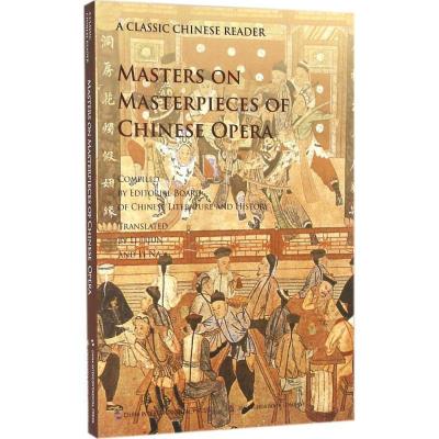 正版新书]名家讲中国古典戏曲《文史知识》编辑部9787508533216