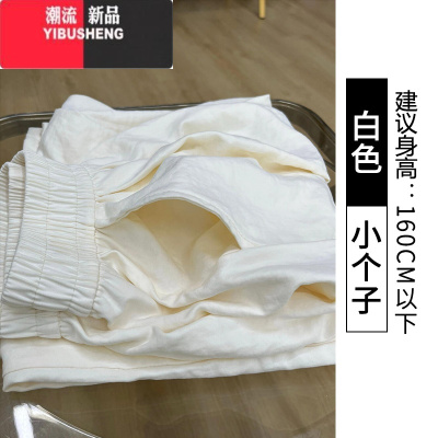 YIBUSHENG白色奶芙冰丝山本裤女薄2024新款休闲宽松垂感小个子遛弯阔腿裤