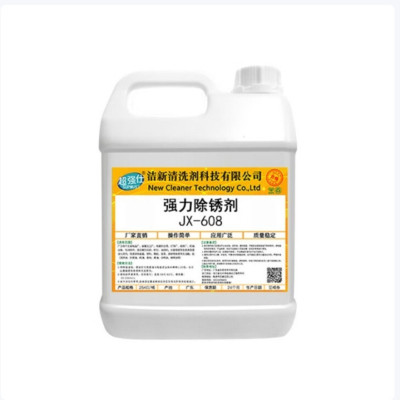 金属清洗剂 型号:环保型FC-15 单位:公斤