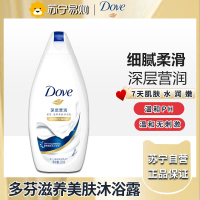 多芬深层营润美肤沐浴露200g 滋养肌肤 留香润肤(新老包装随机)