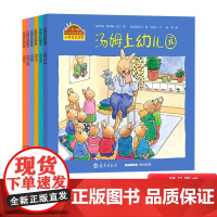 小兔汤姆系列第1辑全6册平装图画书2岁3岁4岁5岁6岁幼儿园绘本汤姆上幼儿园汤姆走丢了去海滩挨罚等儿童课外阅读书籍正版海