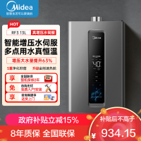 美的燃气热水器家用13升天然气双增压水伺服 强排式变频恒温智能家电四季免调温JSQ25-RF3