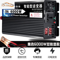 [补贴10%]家用逆变器12V24V48V60V转220V大功率6000W3000W4000 60V6000W双数显 黑