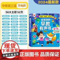 正版童书 孩悦时光会说话的早教有声书宝宝学说话儿童绘本手指点读机0-7岁婴儿宝宝启蒙读物亲子伴读绘本故事机