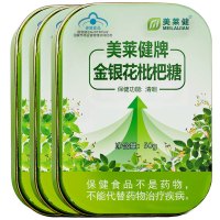 美莱健金银花枇杷糖20片植物草本清咽护嗓润喉糖清凉糖咽干嗓子喉咙干痒疼痛有痰异物感干咳咽痒咽痛上火肿痛老师教师润嗓子喉宝