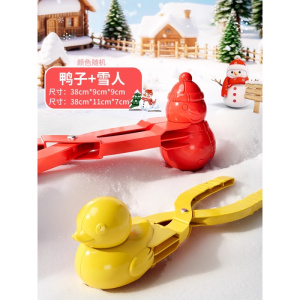 儿童冬天夹雪神器雪夹子加大号加厚雪球夹子玩具模具下雪玩雪工具