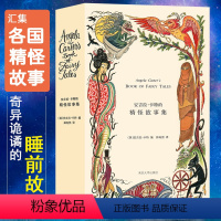 [正版]安吉拉卡特的精怪故事集 (英)安吉拉 文学 外国现当代文学 外国小说 书店图书籍南京大学出版社