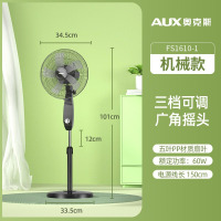 奥克斯落地扇家用立式风扇摇头电扇循环扇电风扇 14英寸机械款无定时