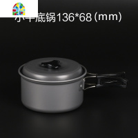 户外锅具便携野营锅套锅套装野餐炊具野外餐具露营用品单锅4-5人 FENGHOU 5-6人水壶吊锅套锅套餐