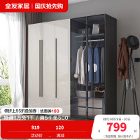 全友家居极简风卧室组合家居衣柜储物柜(不含妆凳)